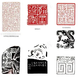 鞠雅儒印章素材