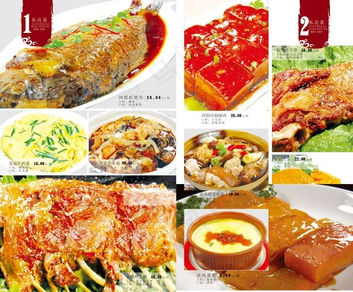 大气简洁川菜馆私房菜点菜单psd模版下载