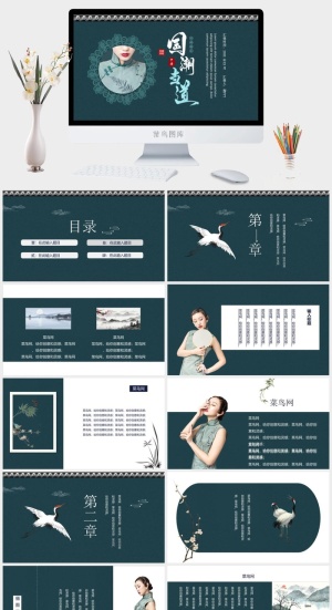 国潮中国风国潮文化PPT模板预览图