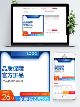 淘宝天猫电商618直通车主图促销边框