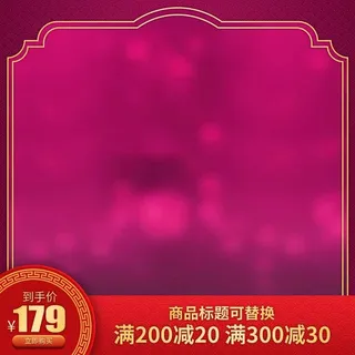 电商主图 主图图片