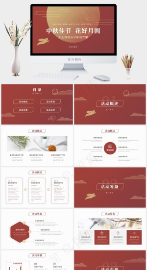 策划方案
红色营销PPT模板预览图