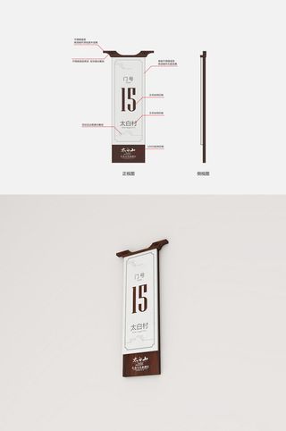 风景区门牌景点贴墙门牌导视牌