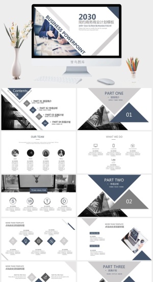 三角形设计创意商务PPT模板预览图