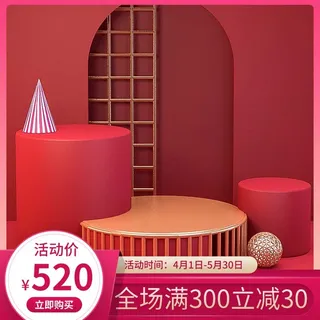 电商主图 电商活动主图模板