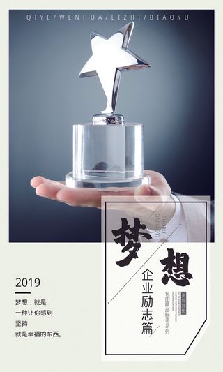 企业文化挂画励志企业文化公司团队合作精神标语办公会议室挂画海报素材图