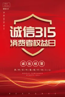 315 315促销 315 315促销