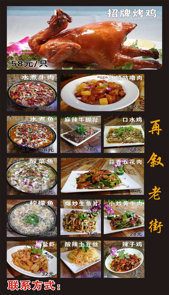 再叙老街宣传展板cdr矢量模版下载