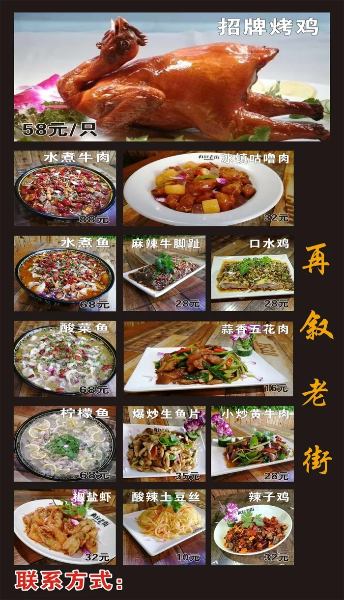 再叙老街宣传展板cdr矢量模版下载