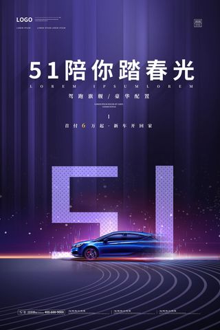 五一51劳动节商场电商活动宣传促销折扣海报展板PSD设计素材