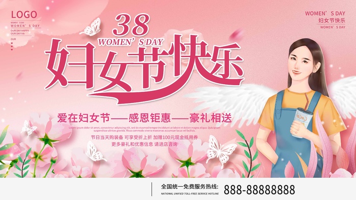 三八妇女节 妇女节海报psd模版下载