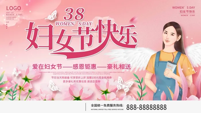 三八妇女节 妇女节海报psd模版下载