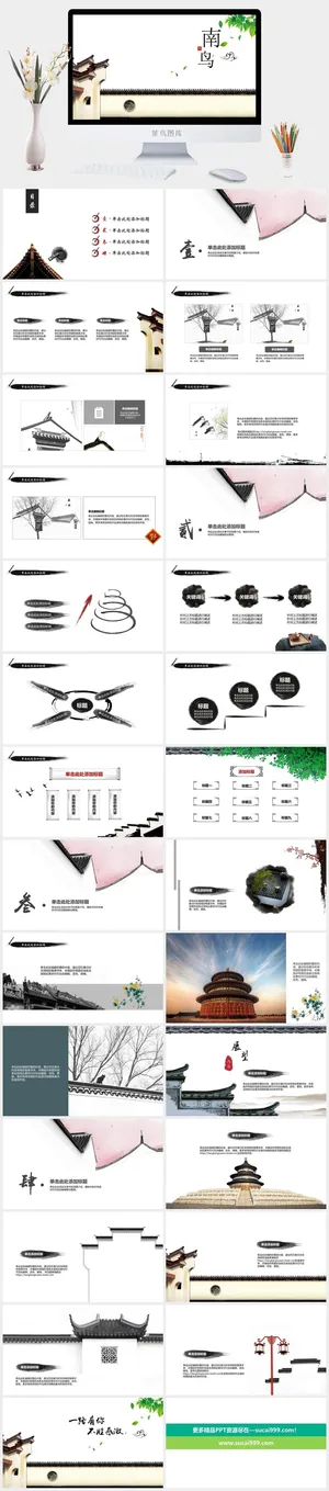中国风国潮精美ppt预览图