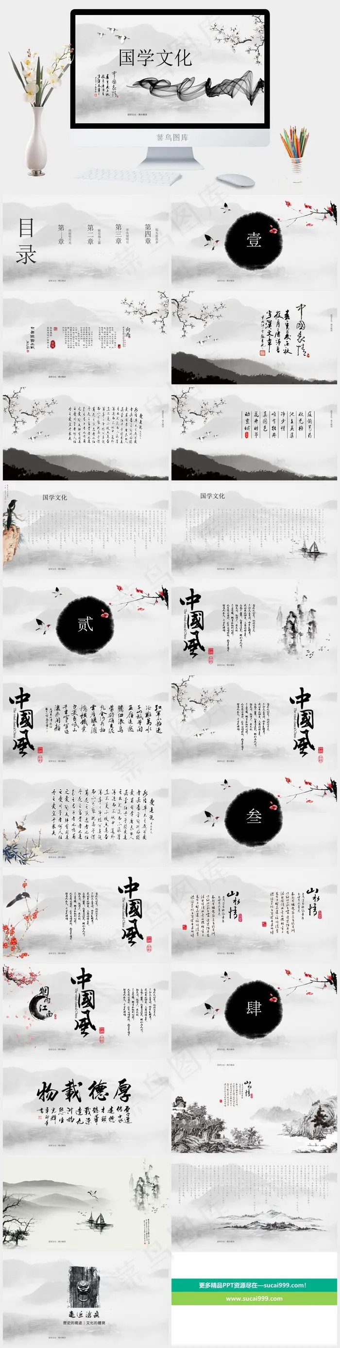 灰色中国风PPT模板 灰色中国风PPT模板