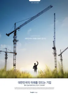 房地末来建筑发展商业海报