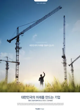 房地末来建筑发展商业海报