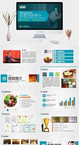 高端公司简介企业简介公司介绍产品宣传ppt模板预览图