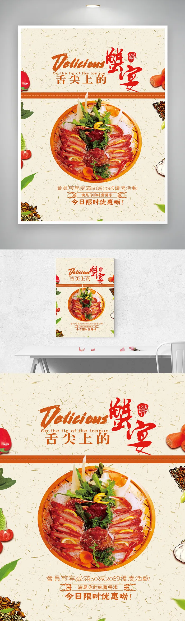 简约螃蟹营销活动海报素材psd模版下载