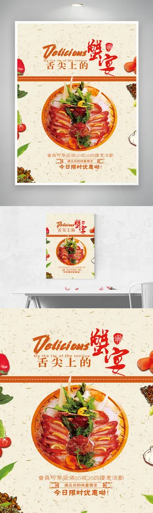 简约螃蟹营销活动海报素材