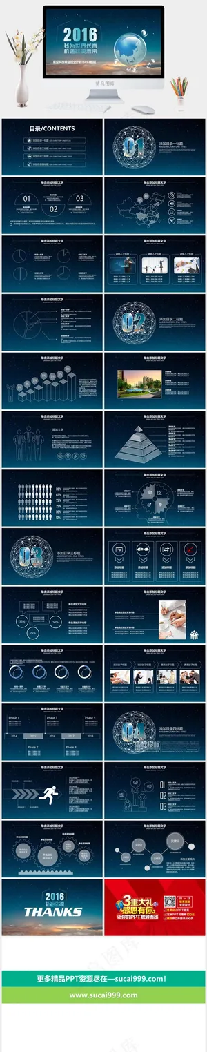 蓝色实景风标准PPT模板预览图