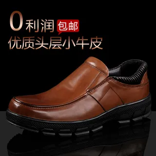 电商主图直通图之男鞋二二