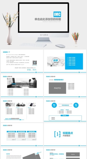 清新简约通用商务PPT模板预览图
