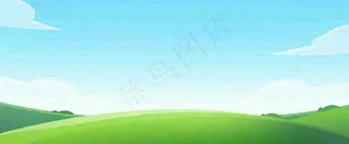 卡通手绘绿色草坡蓝天白云，春天，儿童节，春游，春分