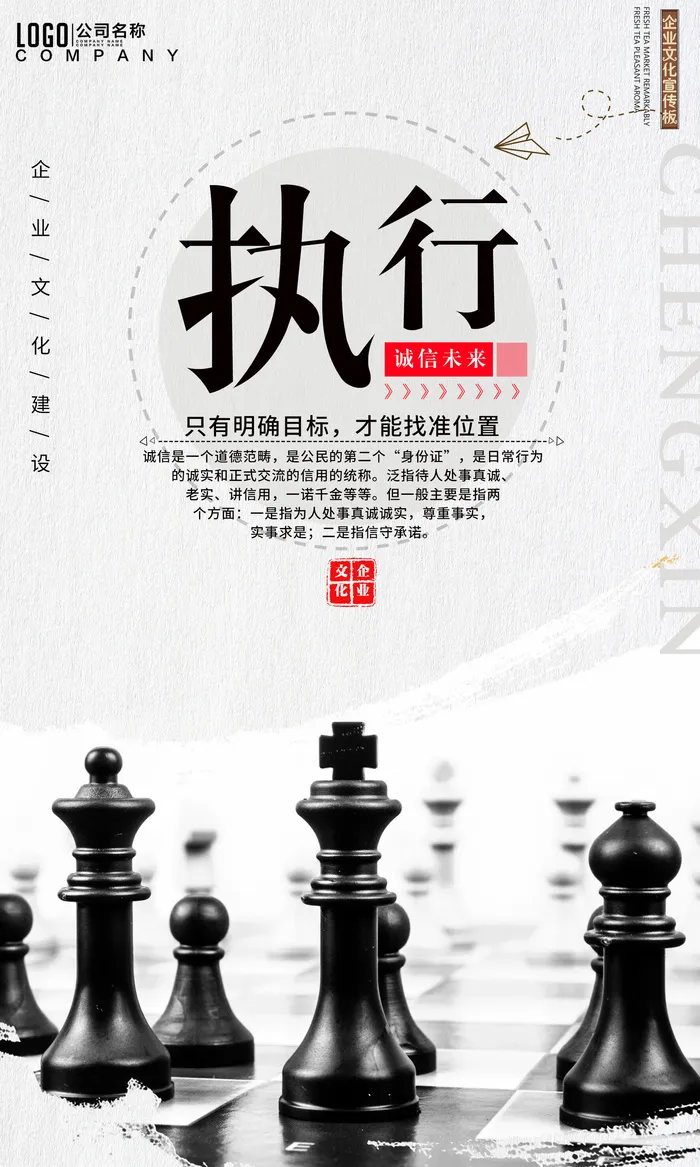 企业文化海报企业形象企业标语企业励志标语展板psd模版下载