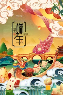 端午节海报 端午节艺术字 端午节 粽子 端午节海报 端午节艺术字 端午节 粽子