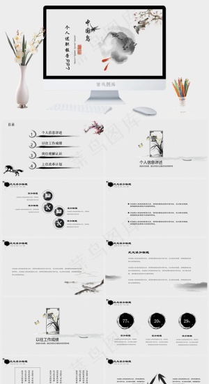 计划
灰色中国风PPT模板预览图