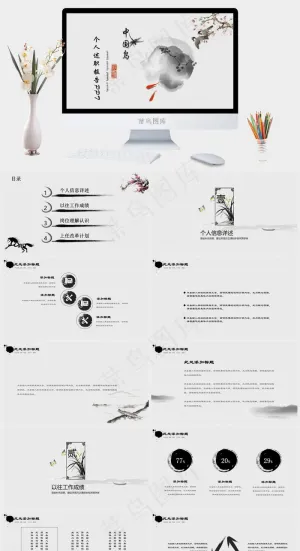 计划
灰色中国风PPT模板预览图