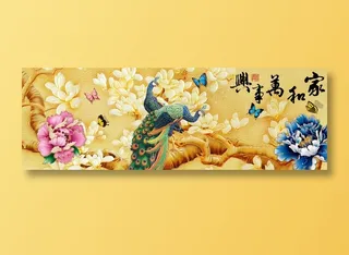 家和万事兴玉兰孔雀装饰画