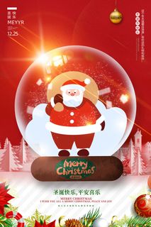 圣诞海报3