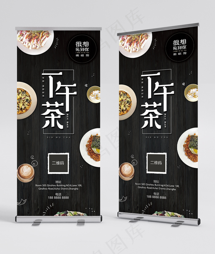 咖啡店 下午茶展板ai矢量模版下载