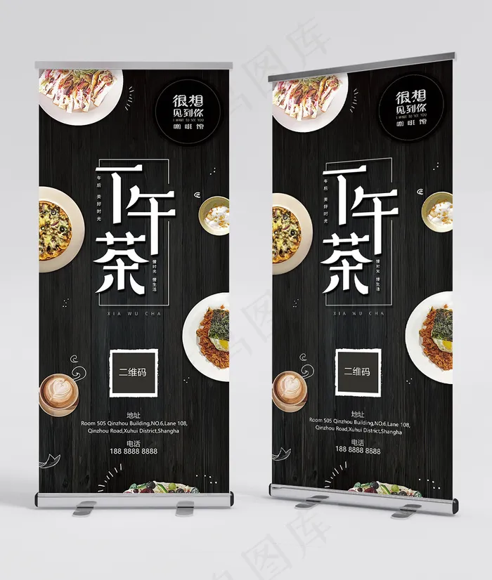 咖啡店 下午茶展板