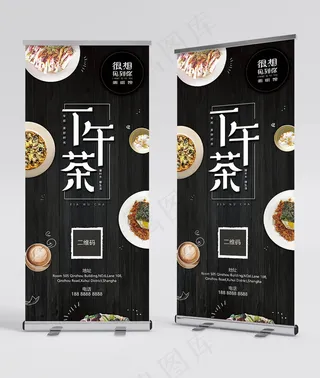 咖啡店 下午茶展板