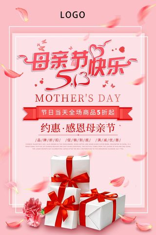 母亲节 母亲节展板