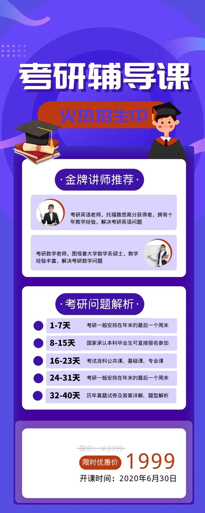 海报设计制作cdr矢量模版下载