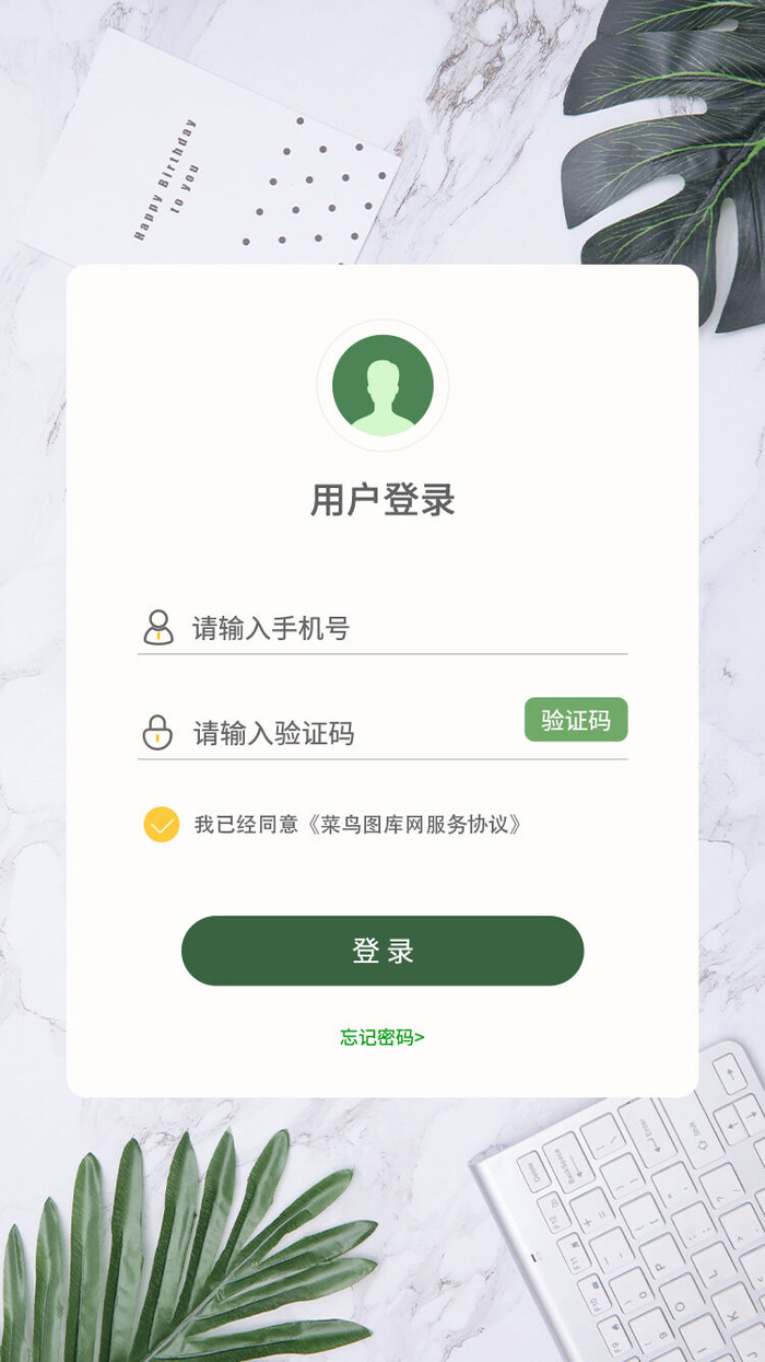 手机移动端软件程序APP登录注册UI界面PSD分层设计素材模板源文件psd模版下载