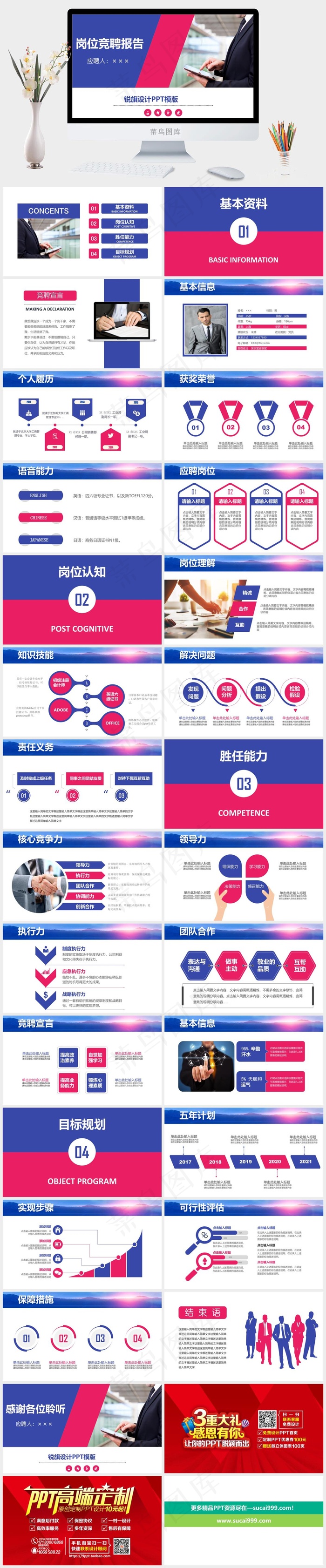 白色实景风PPT模板