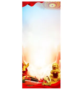 党建展架背景画面