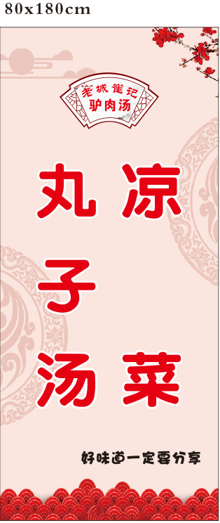 粉色彩妆展架 粉色背景 cdr矢量模版下载