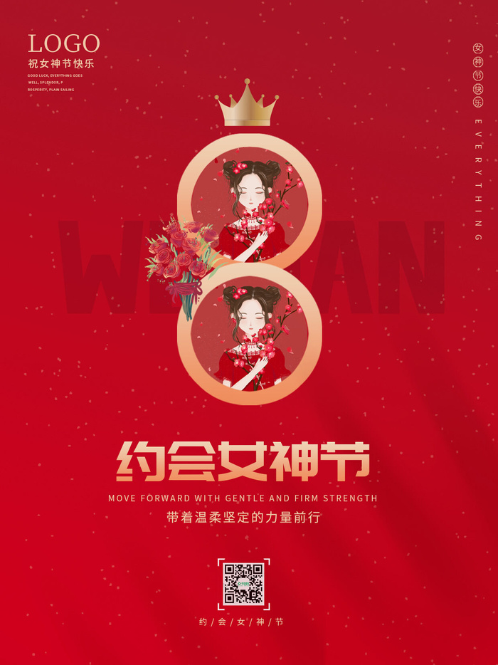 三八38妇女节女神女王节商场电商宣传促销节日海报模板PSD素材psd模版下载