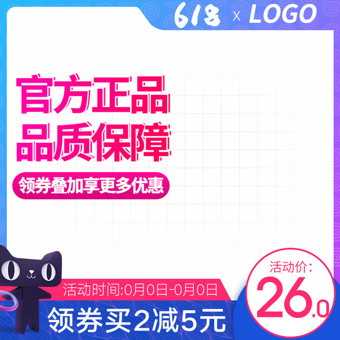 淘宝拼多多产品电商主图高端详情页双十一紫色psd模版下载