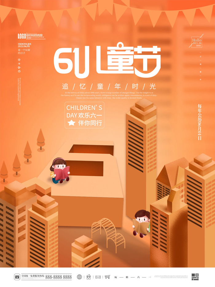 六一儿童节快乐主题商场电商宣传促销海报展板模板PSD设计素材psd模版下载
