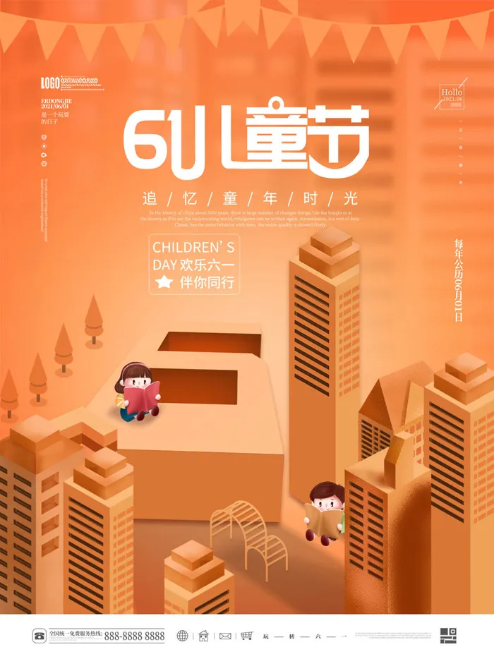 六一儿童节快乐主题商场电商宣传促销海报展板模板PSD设计素材psd模版下载