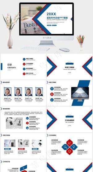 蓝色年中工作总结PPT模板预览图
