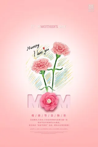 母亲节 感恩母亲节 母亲节快乐