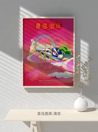 元旦节庆虎年入职开业开幕会科技新年倒计时海报模板PSD分层设计素材