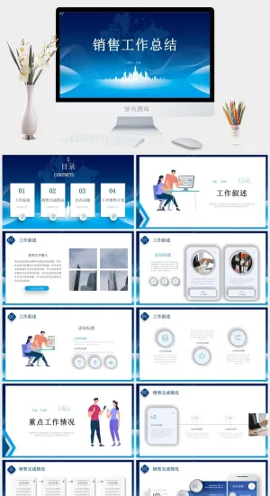 销售工作总结PPT模板预览图